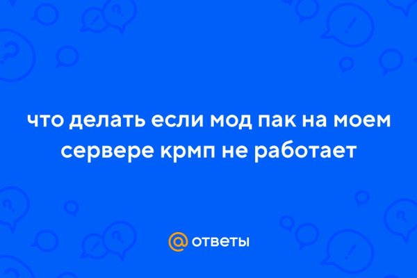 Почему не заходит на кракен