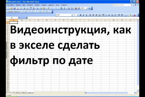 Кракен через впн