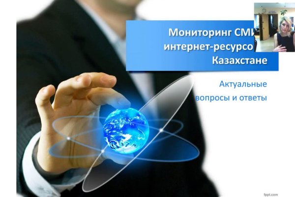 Кракен официальный