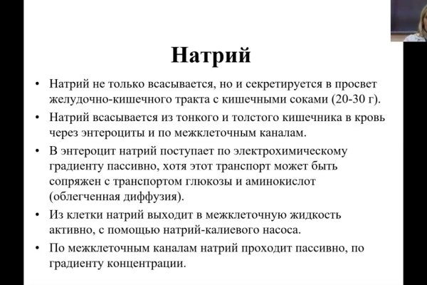 Как зайти на кракен