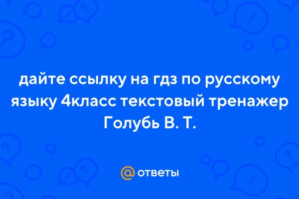 Кракен рабочий сайт