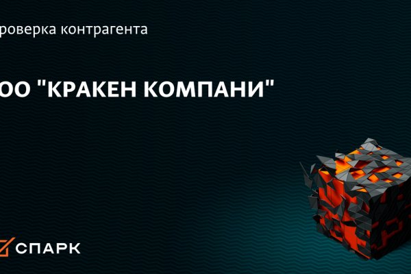 Kraken пользователь не найден при входе