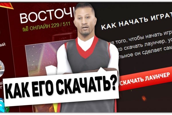 Создатель гидры сайта