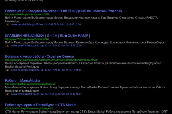 Где покупают наркотики