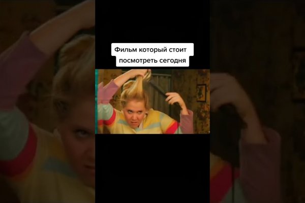 Не входит в кракен пользователь не найден
